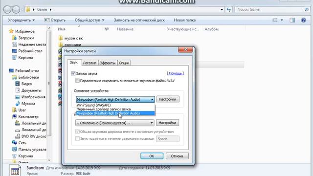 как сделать звук в Бандикаме смотреть онлайн
