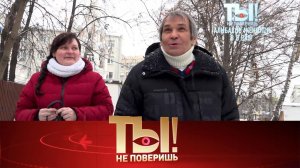 Зачем Алибасов женился на сиделке, звезды теряют недвижимость, юбилей Ярмольника | «Ты не поверишь!»
