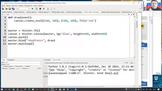 Python: TKinter первые шаги (25.02.2021)