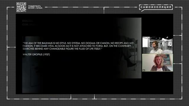 Яна Реведин. БАУХАУС и его инновационный потенциал смотреть онлайн