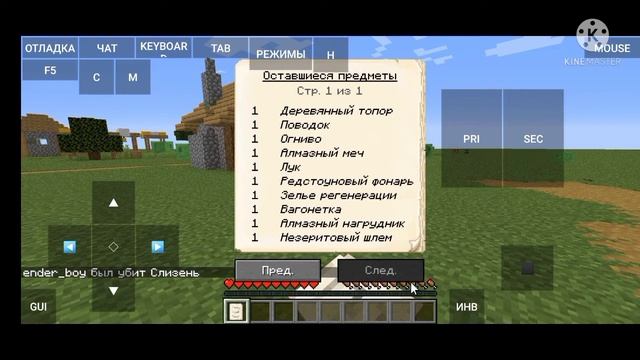 мелкий но полезный мод на надгробие для pojavmc java edtion 1.16.5