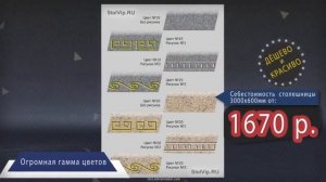 Как сделать столешницу