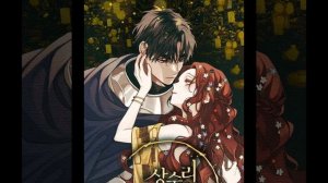 ✨Под Дубом✨1 том 1 глава ?новелла ?озвучивала Линсти ??