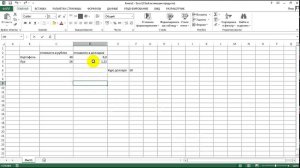 Как в Excel скопировать ячейку