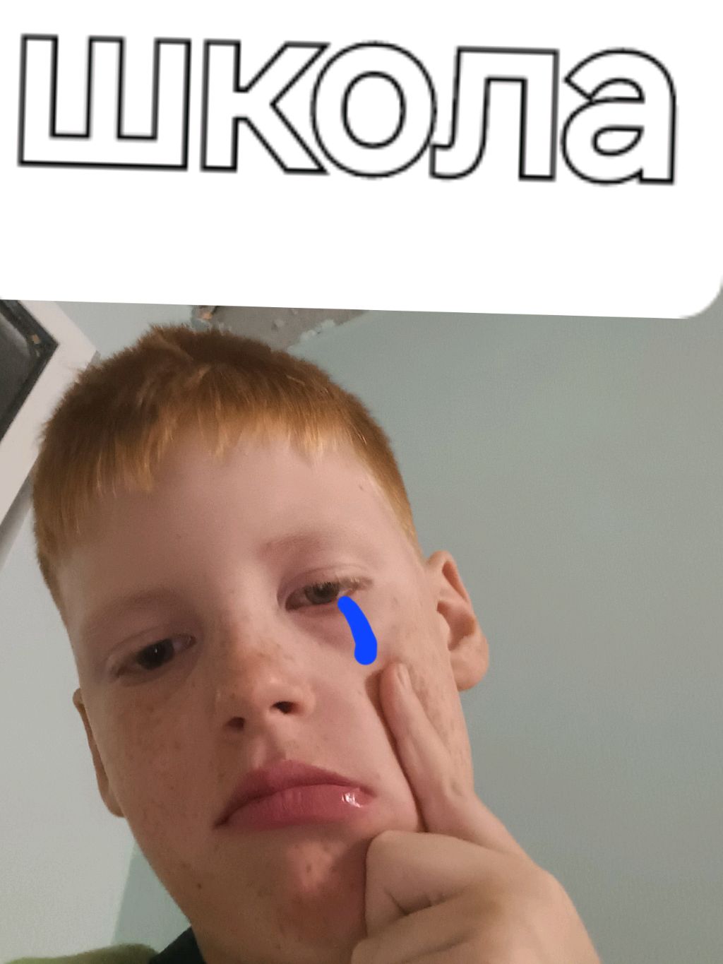 школа..