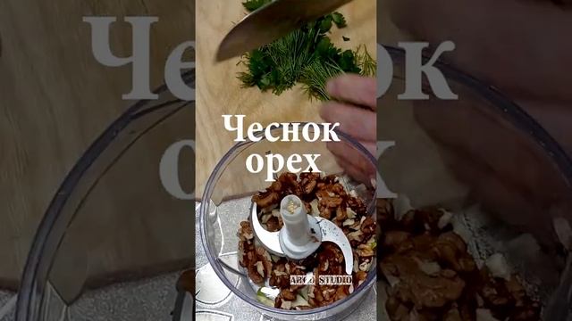 Цахтон - традиционный белый соус, классический рецепт #Shorts