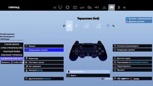Как быстро редактировать в Fortnite на геймпаде