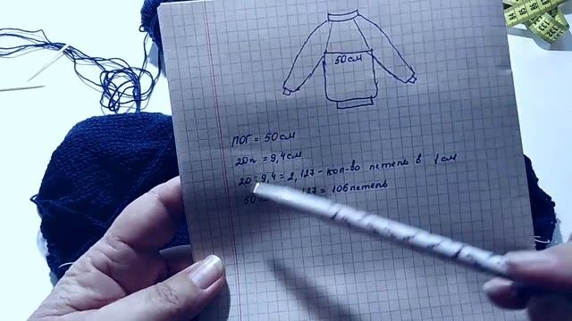 ПРОСТОЙ РАСЧЕТ ВЫСОТЫ РЕГЛАНА БЕЗ ПРИМЕРКИ
