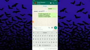 Переписка с Непета Страшилки В WHAT'S APP! НИКОГДА НЕ ПИШИ НЕПЕТА НОЧЬЮ В ВАТСАП
