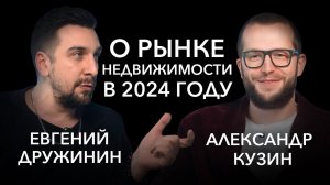 Александр Кузин из One Moscow о бизнесе, развитии и брокерах | Люди недвижимости Москвы