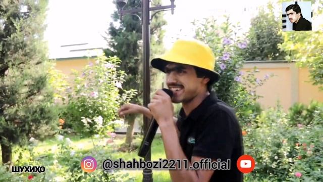 Шахбози 2211 (шухихо ) Shahbozi 2211(shykhiho) смотреть онлайн