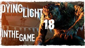 Dying Light - Прохождение Серия #18 [Школа]