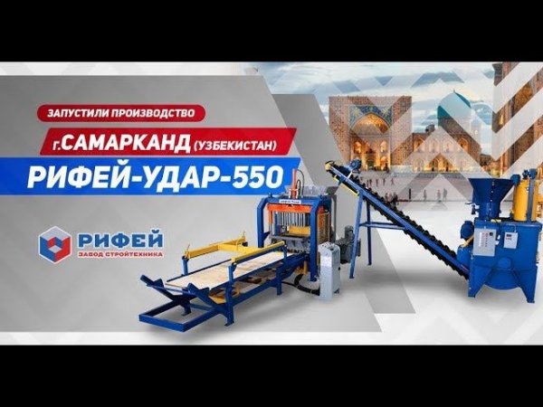 Рифей-Удар-А-5.0-350В