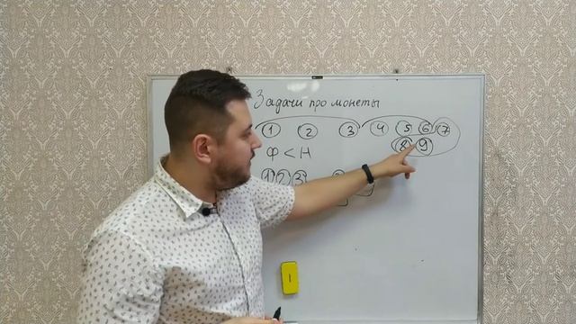 Задачи про взвешивания монет смотреть онлайн