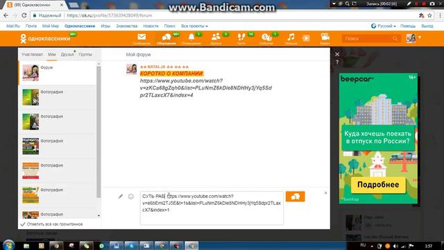 КАК ЯРКО СДЕЛАТЬ ФОРУМ И БЫСТРО смотреть онлайн