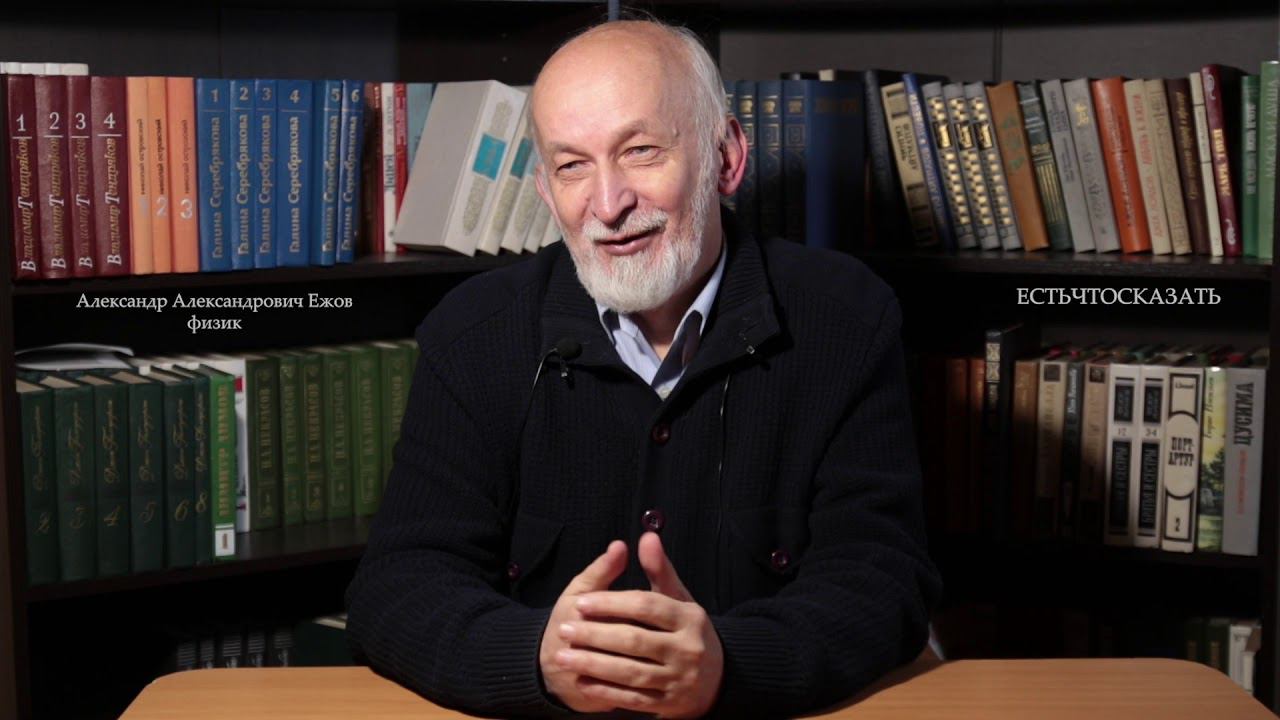 Александр Ежов о 44 ФЗ и 223 ФЗ