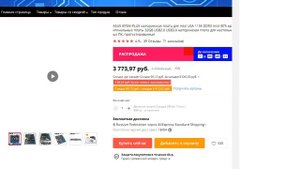ASUS B75M-PLUS материнская плата для Intel LGA 1155 DDR3 Intel B75 ор