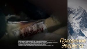 Покорение Эвереста: обратная сторона