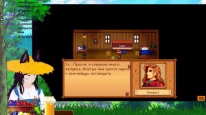 【Stardew Valley】Романсим Эллиота + Яндере мод на русском ХОРОШАЯ КОНЦОВКА ►  [VTuber] kindlynx