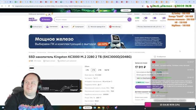 Стрим 27.10.23: Ищем лучшие железки. Что собирать Intel или AMD? Топ для ПК 2023 смотреть онлайн