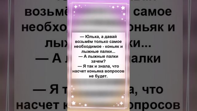 #юмор #анекдоты #приколы #смех #шутки #shortvideo