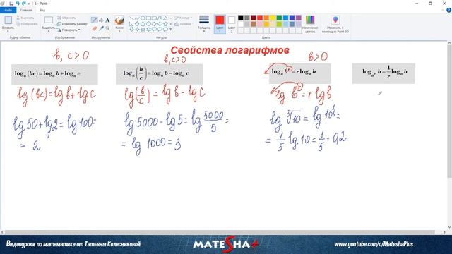ЕГЭ, БАЗА, ПРОФИЛЬ: Десятичные и натуральные логарифмы смотреть онлайн