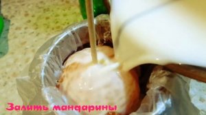 Изысканный десерт с мандаринами из четырёх ингредиентов.