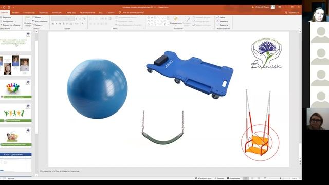 20. 01.21 г Вводная консультация смотреть онлайн