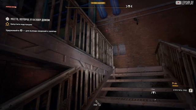 Электростанция Даунтауна, ингибиторы Dying Light 2 Stay Human, место, которое я назову домом