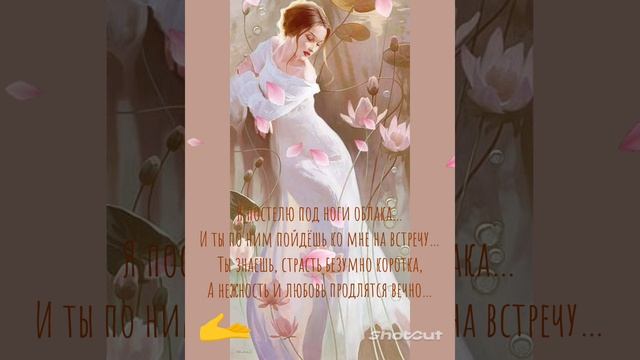 нежность и