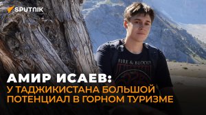 Почему туристов так манят горы Таджикистана?