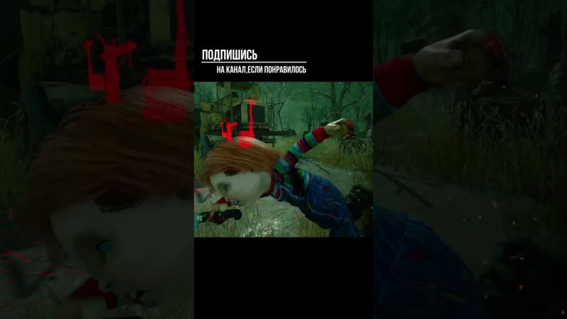 ЧАКИ ДОГОНЯЕТ ►DEAD BY DAYLIGHT #shorts #deadbydaylightsurvivor #dbdsurvivor #dbd #дбд