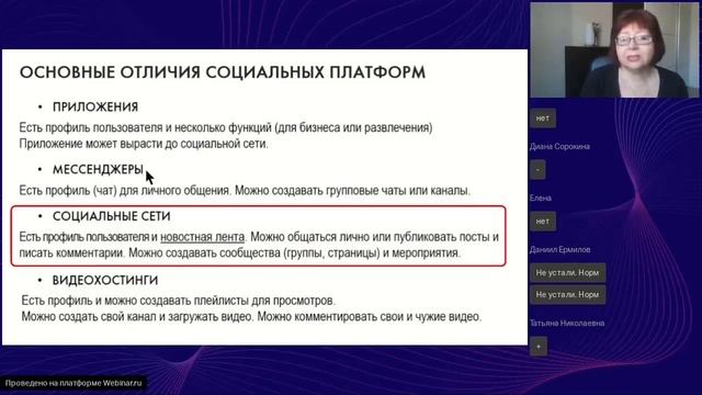 Приложение, соцсеть, мессенджер, видеохостинг... Какая разница?