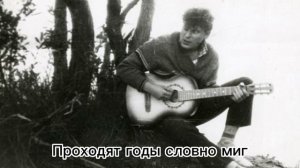 Юрий Клинских (ХОЙ) проходят годы словно миг 1984