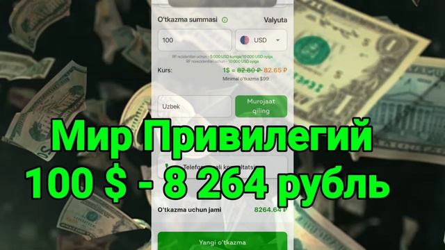 ДАХШАТ Жўнатиш курси яна ошмоқда/Россиядан жўнатиш курси яна ошмоқда/Rossiyadan dollar va rubl смотреть онлайн