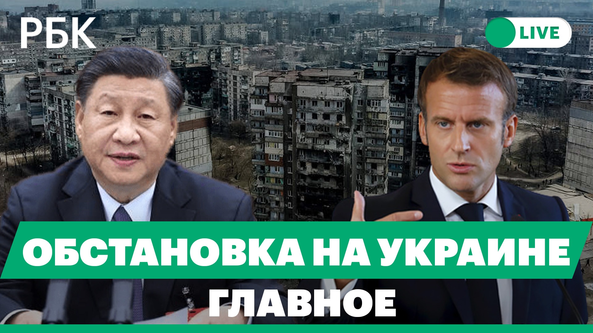 Минометный обстрел в Белгородской области. Макрон: важная роль Китая в решении конфликта на Украине