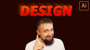 Как в иллюстраторе нарисовать трехмерный текст с градиентом