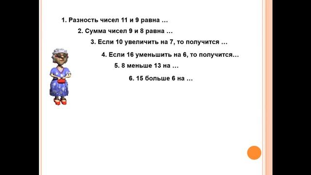 3.09. математика смотреть онлайн