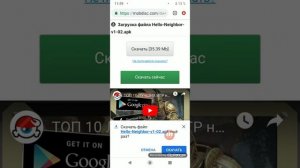 Что сделать если привет сосед не поддерживается на ваш телефон есть один вариант