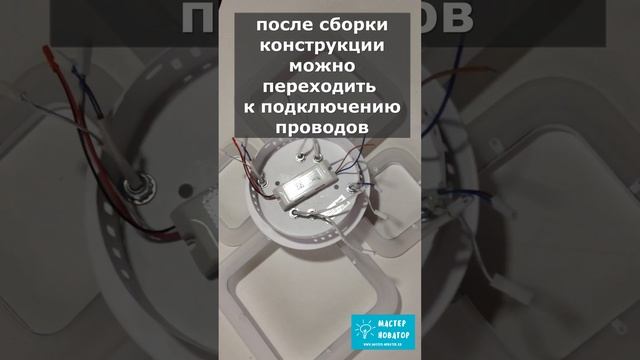 Электрик показал, как правильно собрать и подключить потолочный светильник