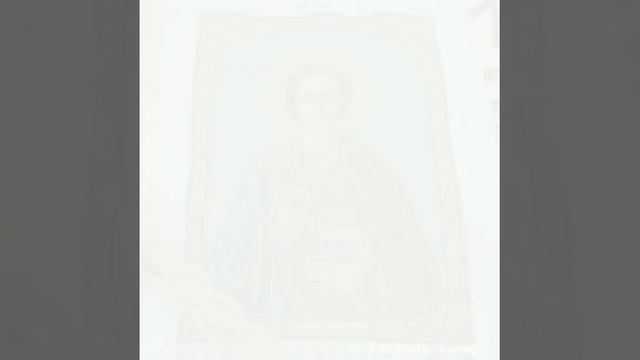 "Икона,которая лежала под ногами..." смотреть онлайн