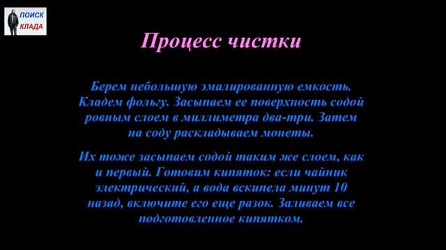 Чистка Монет, СССР 30 х годов, 2016, Cleaning Coins, USSR 30s смотреть онлайн