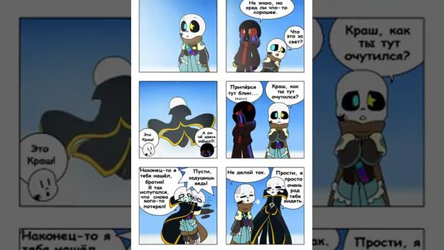 "Это кто это там вякает?"Комикс Эррор,Инк,и Краш смотреть онлайн