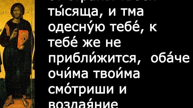 Евангелие Иисусова молитва и исповедь вечер 26 октября 2021 года