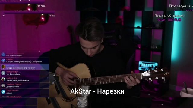 AkStar - Звезда по имени солнце | Fingerstyle cover смотреть онлайн