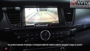 KIA QUORIS РЕШЕНИЕ ПРОБЛЕМЫ С ПЕРЕДНЕЙ КАМЕРОЙ! ЗАМЕНА КАМЕРЫ ПЕРЕДНЕГО ВИДА НА АНАЛОГ