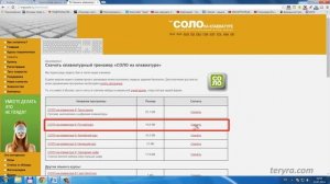 Как научится печатать не смотря на клавиатуру?