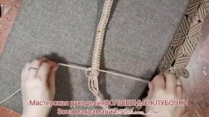 Творческая зона макрамании Macrame_Room Плетём сумку-шоппер в технике макраме