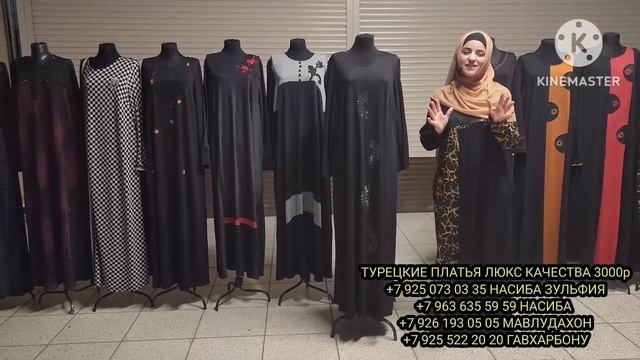 ДЛИННЫЕ ТУРЕЦКИЕ ПЛАТЬЯ ЛЮКС КАЧЕСТВА И КАРДИГАНЫ ТУРЦИЯ 3000р