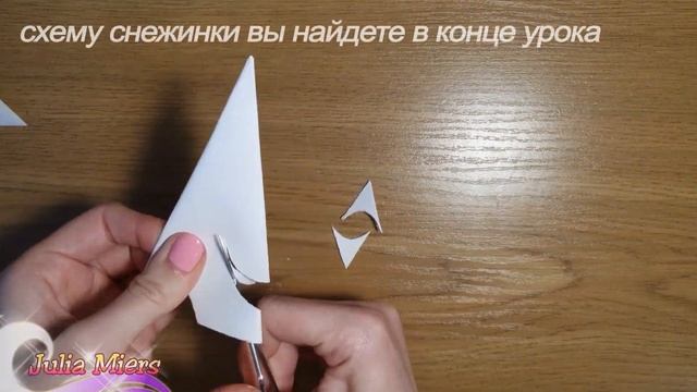Big and little snowflakes paper craft Ажурные снежинки из бумаги за 2 минуты каждая